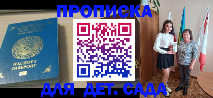 временная регистрация гарантия в Черногорске